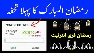 Ramadan Gift | Zong 90GB Free Internet Code 2020 | Free Internet