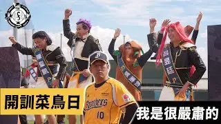 【漁夫】屏東開訓！歌舞劇菜鳥日！