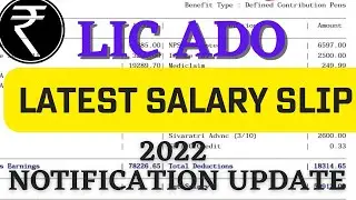 LIC ADO Latest Salary Slip 2022 | Banker Couple