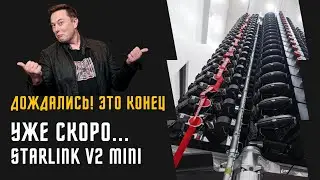 30 минут назад: SpaceX впервые показала Starlink V2 mini