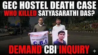GEC Hostel Death Case | Who Killed Satyasarathi Das? | Demand CBI Inquiry.