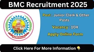 BMC Junior Clerk ભરતી 2025 | ઓનલાઈન ફોર્મ કેવી રીતે ભરવું | OJAS GUJARAT | @Ojasupdate12