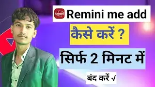 Remini app se add kaise hataye // how to remini app add hataye #reminiadd #techanujpyare 