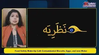 Food Safety Wake-Up Call: Contaminated Biscuits, Eggs, and now Water