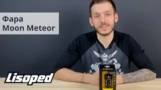 Фара Moon Meteor | Обзор