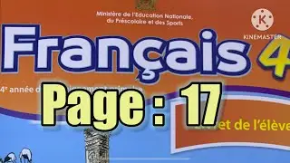 كراسة اللغة الفرنسية الرابع ابتدائي الصفحة 17 المدرسة الرائدة 