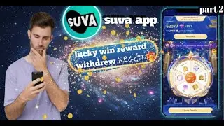 Suva App Lucky Win Reward Withdrawal: How to get your money? | Key Tub
