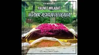 6th November | 84th Blessed Birthday Of Huzoor Ashraf Ul Fuqaha Mufti Muhammad Mujeeb Ashraf Sahab👑🎉