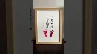 Chinese embroidery children footprints memorial