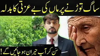 A Son&rsquo;s Powerful Response to His Mother&rsquo;s Humiliation | True Story