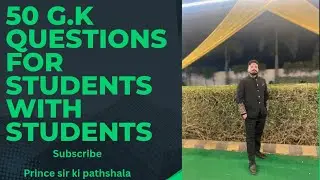 Testing Students&rsquo; General Knowledge in 2026.GK Rapid Fire with Students ⚡#gk #students #teaching 😊🫠😇