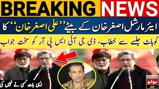 Ali Asghar Khan Replying To DGISPR's Press Conference | Breaking News | Bolo News HD