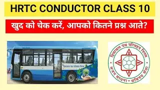 HRTC CONDUCTOR MOCK TEST 10 (TOP 50 QUESTIONS TEST)