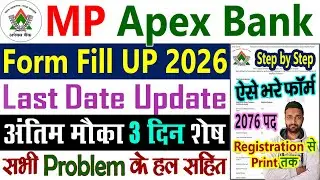 MP Apex Bank Form Fill Up 2026 || MP Rajya Sahakari Bank Recruitment 2026 Ka Form Kaise Bhare