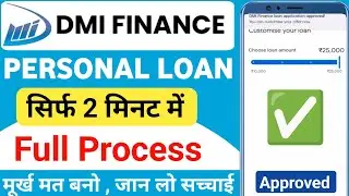 DMI Finance Personal Loan Apply Online 2025 | dmi finance loan | dmi finance se loan kaise len 2025