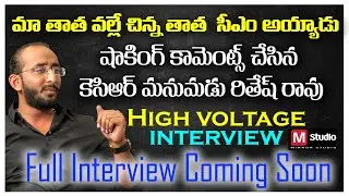 CM KCR Grandson Ritish Rao  Exclusive Interview Promo | Ritish Rao | CM KCR | Mirror Studio