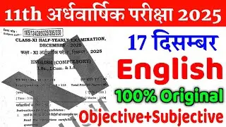 17 December 11th English Original Paper Half Yearly Exam 2025 | 11th english viral question paper