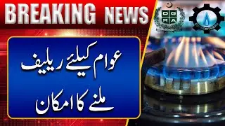 OGRA decides to reduce average prices of Sui Northern and Southern | Breaking News | Channel5NewsHD