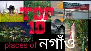 Top10 places of nagaon,Top 10 places to visit in nagaon