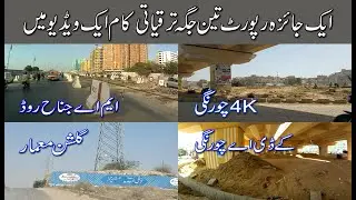 KDA Chowrangi 4K Chowrangi Numaish Chowrangi/ Karachi Development Traveling to Gulshan e Maymar