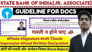 SBI CLERK PHOTO SIGN THUMB & HAND WRITTEN DECLARATION UPLOAD | SBI JR. ASSOCIATE FORM FILL UP 2025 ✅