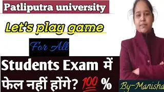 patliputra university fail / promoted students|ppu students topper kaise bne|ppu students topper|