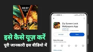 how to use Zip Screen Lock app | Zip Screen Lock app kya hai