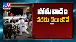 Hearing of K Atchannaidu&rsquo;s bail petition postponed - TV9