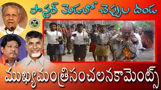 ఊచలులెక్కిస్తున్న బజారంగదళ్ గుంపు|క్రైస్తవుల జోలికి వస్తే నాశనమై పోతారు|VKR|OBCC|Pastor|Orissa