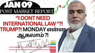Daily stock market update tamil 09 JANUARY 2026 ஷேர் மார்க்கெட் #premarketreport  #postmarketreport