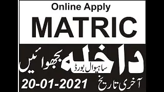 Matric Admission 2021