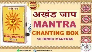 50 in 1 Hindu Mantras Akhand Jaap Mantra chanting box   Soundify 720p, h264