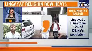 Lingayat Religion Row Sparks BJP Crisis | Yediyurappa Chairs High-Stakes Meeting | News9