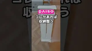#ダイソー #100均