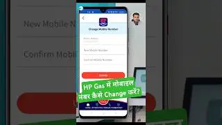 HP Gas Mobile Number Update Kaise Kare? | Step-by-Step Process
