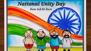 National Unity Day Poster Drawing | Rashtriya Ekta Diwas Drawing | Ekta Diwas Drawing | Easy Poster