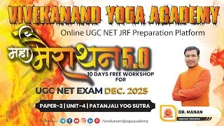MAHA MARATHON 5.0 PAPER-2 UNIT-4: PATANJALI YOG SUTRA #patanjali