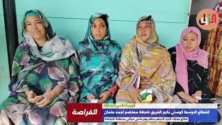جمارك القطاع الاوسط كوستي تحتفل باليوم العالمي للجمارك وتكرم  مدير جمارك السودان السابق