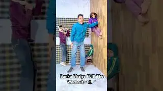 Banku Bhaiya FLIP The Workout☠️🥷🗡️ #shorts #bankubhaiya #ashortaday