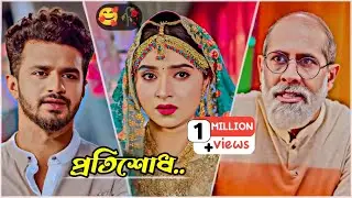 প্রতিশোধ💔।ফারহানের ইমোশনাল নাটক।Musfiq R Farhan New Natok 2025।New Bangla Natok 2025।#banglanatok