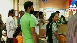 Currency ban: Opposition to hold protest tomorrow     | Manorama News