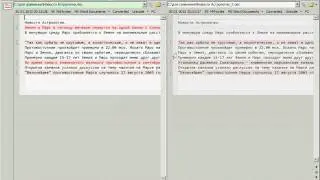 Сравнение документов в Beyond Compare 3.1.9 (3/5)