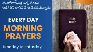 Word of God shared by Sis.Vanamalika @20/01/2026