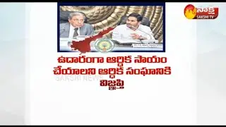 Andhra Pradesh Has Lossed Due To State Division || విభజనతో నష్టపోయాం..
