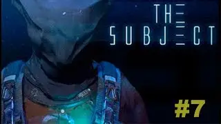 The subject #7 - Комплекс 