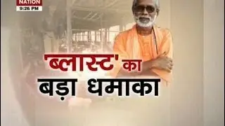 Question Hour: Aseemanand 