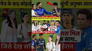RCB VS GT:#royalchallengersbangalore #gujrattitans #shubhmangill #shubhmangillsaratendulkar