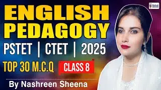 ENGLISH Pedagogy (ਸਿੱਖਿਆ ਸ਼ਾਸਤਰ) || PSTET-HTET-CTET-NTT || TOP 30 MCQ CLASS - 8