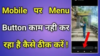 Menu button not working | menu button not working samsung | samsung menu button not working