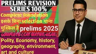 Maths classes for csat || upsc state pcs maths || maths complete course